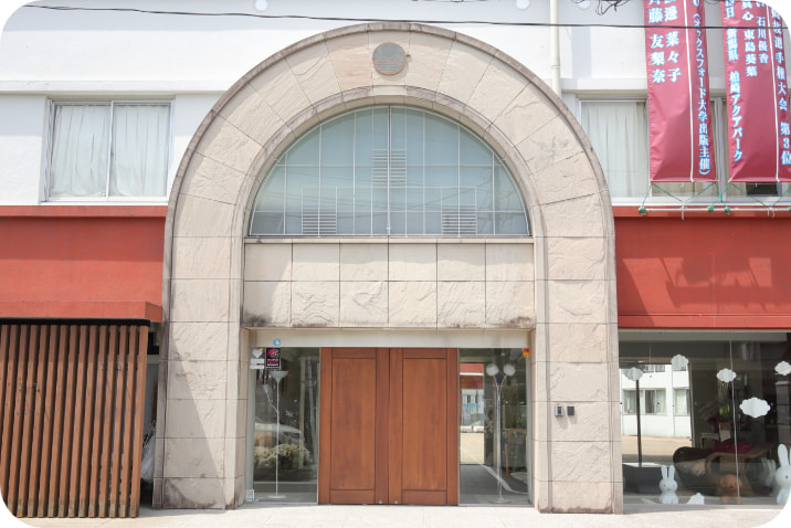沿革