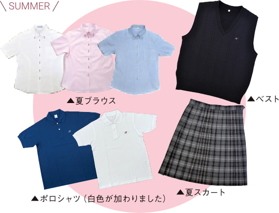 夏服