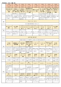第５回学校説明会を行います